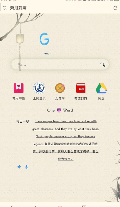 收集浏览器