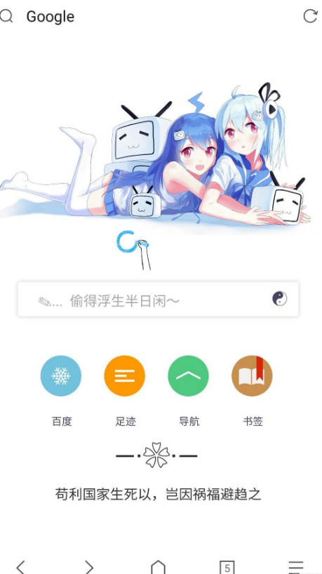收集浏览器