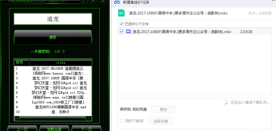 万能资源搜索