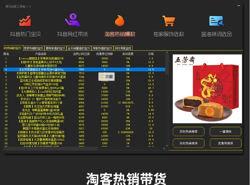 黑马工具箱