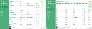 洛雪音乐助手v1.22.0绿色版下无损音乐
