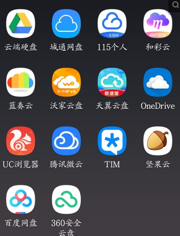 网盘