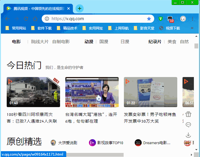 在线视频一键下载