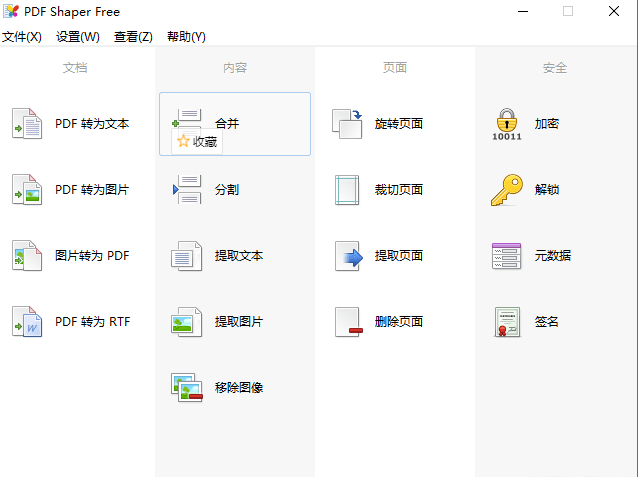 pdf转换器