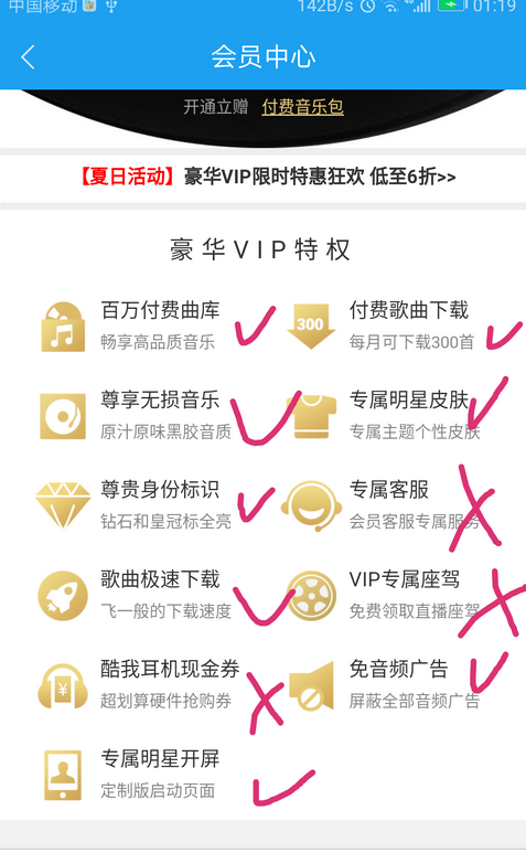 酷我音乐