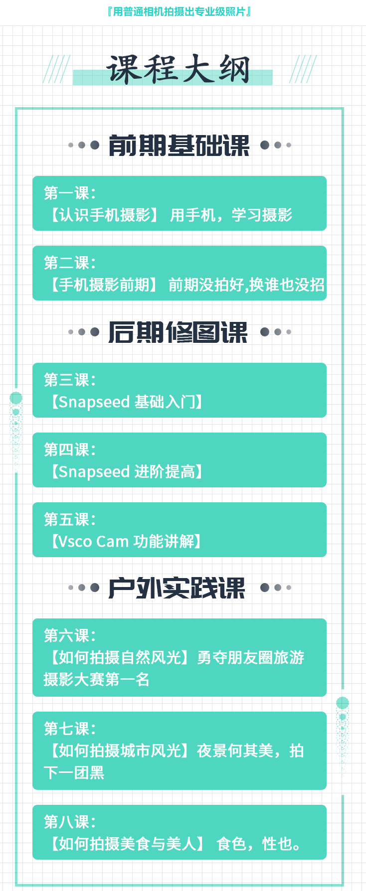 专业级照片