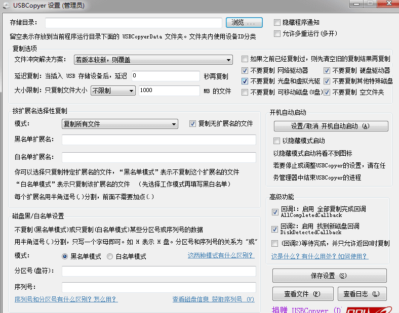 upan复制文件到电脑