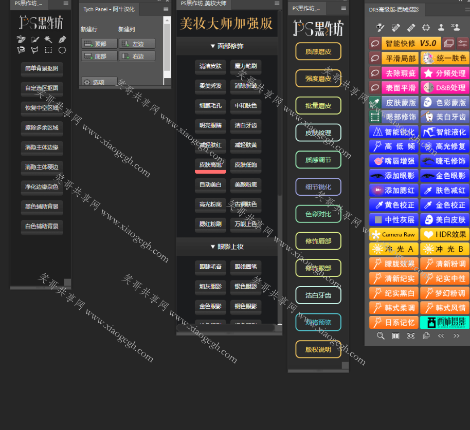pscc插件