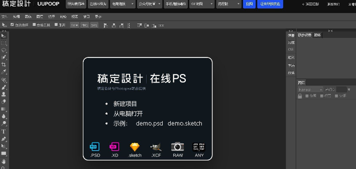 在线ps设计