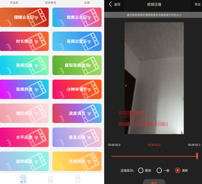 视频区水印剪辑器