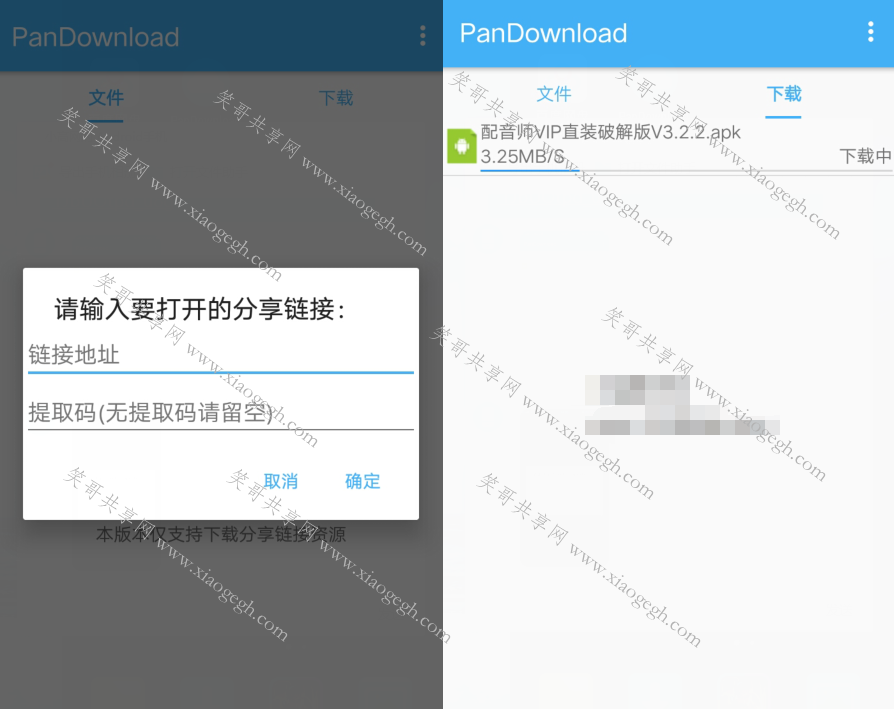 pandownload网盘