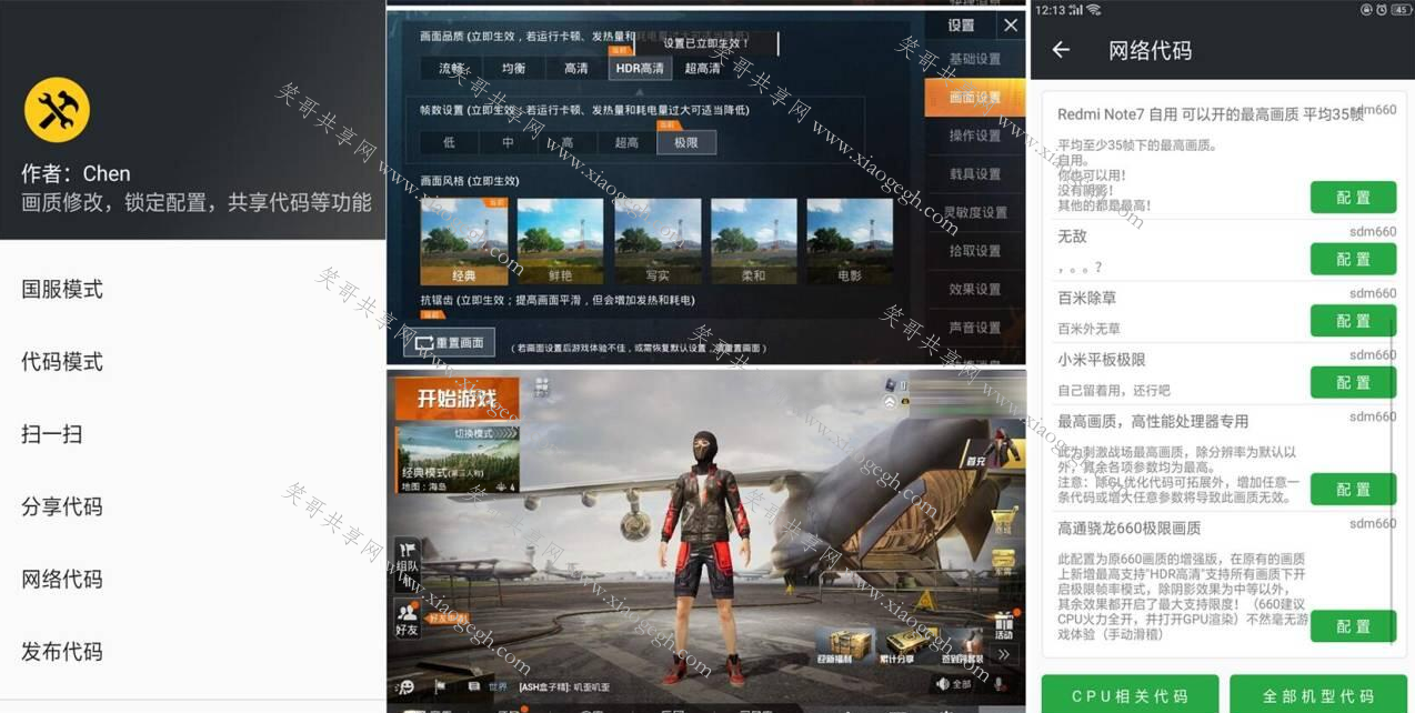 pubg吃鸡画质