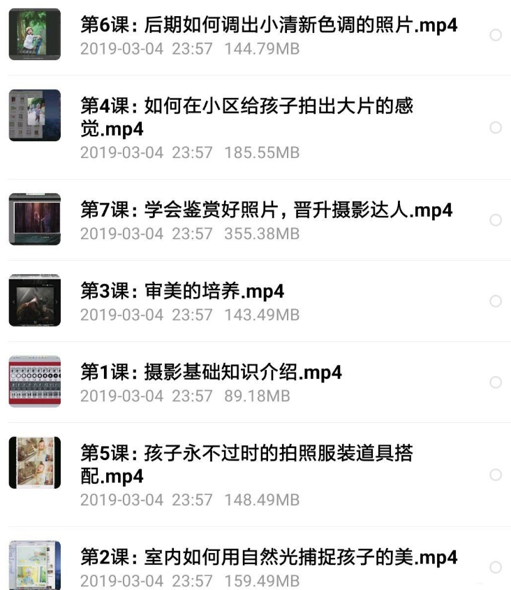 拍娃必修课全集