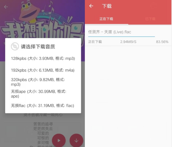 免费无损qq音乐下载