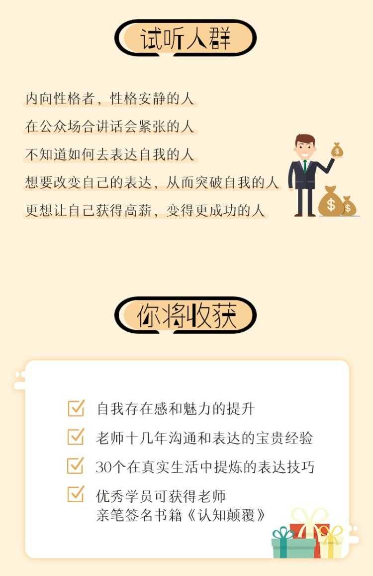 挖掘内向者语言天赋