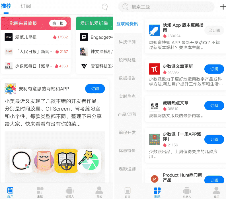 快知