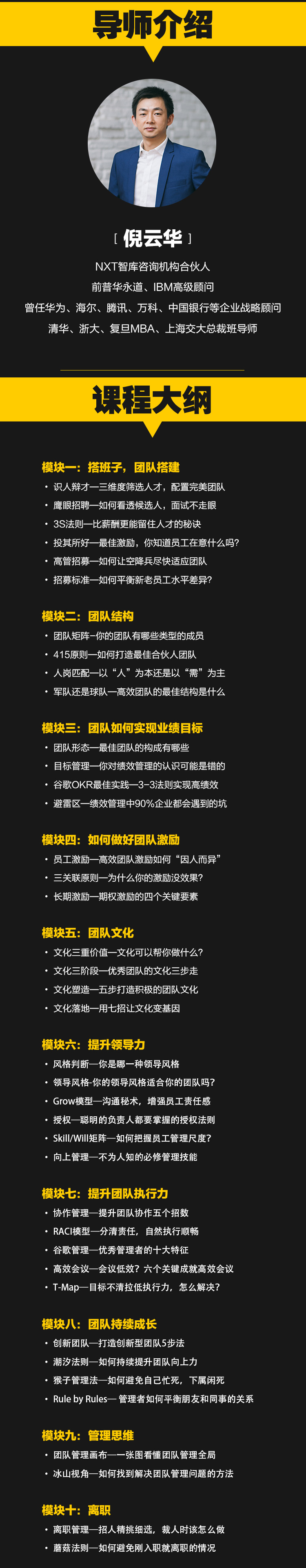军规课程