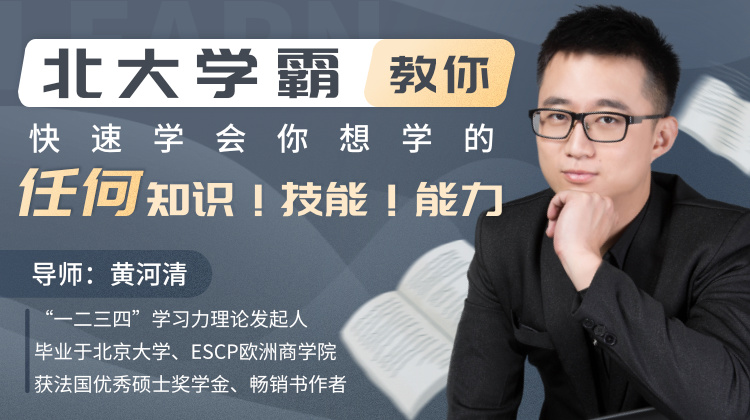 快速学知识