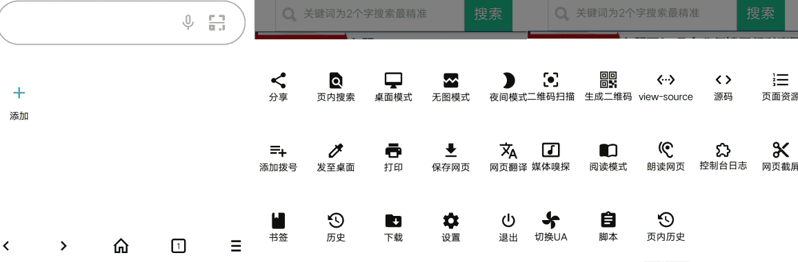 milk浏览器