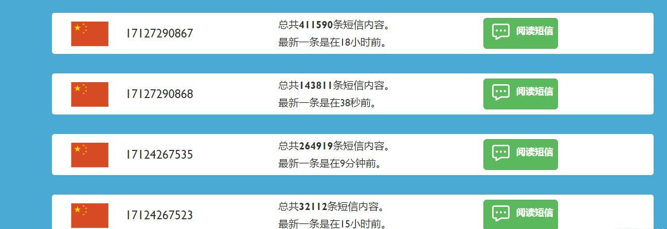 临时邮箱