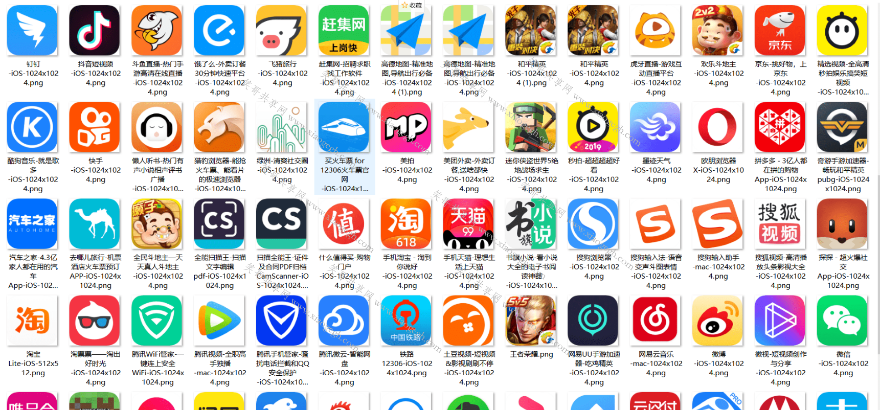 软件图标