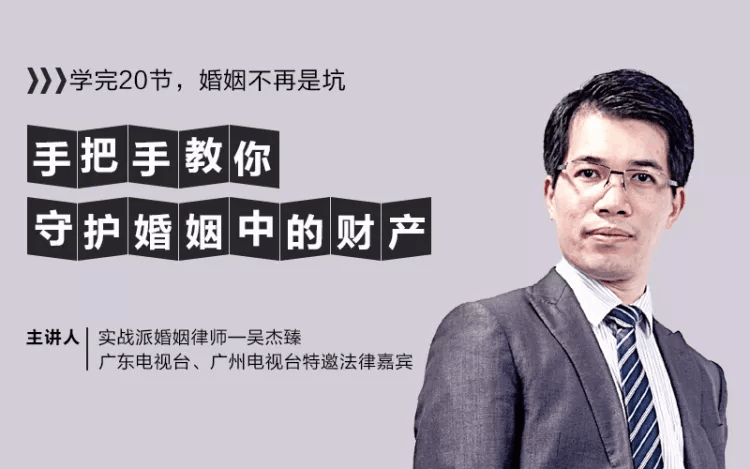 守护婚姻财产