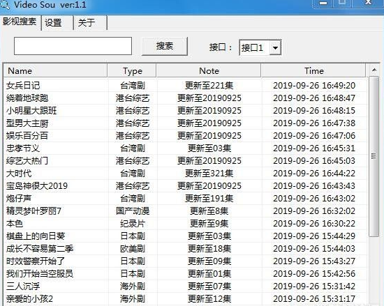 资源搜索神器