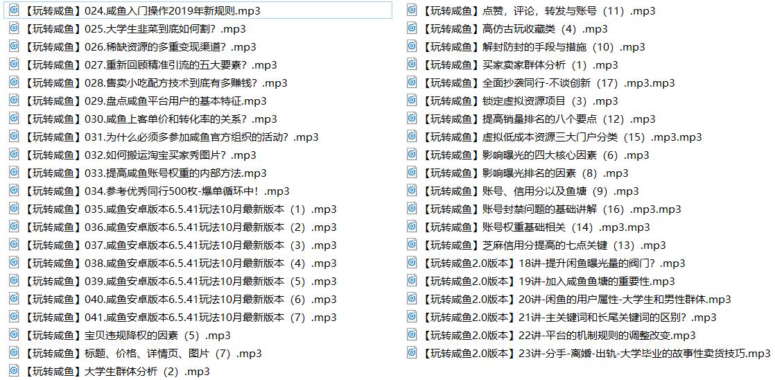 玩转咸鱼