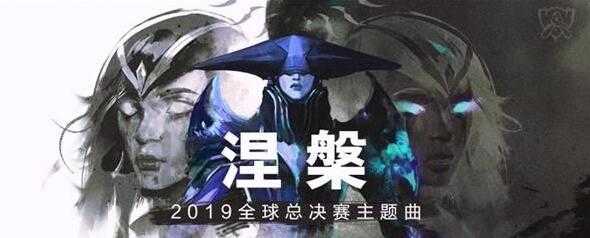 涅槃