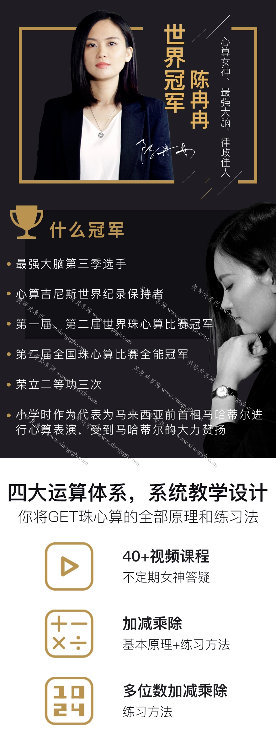 破译心算密码