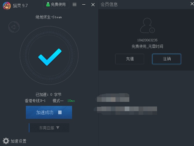 加速器
