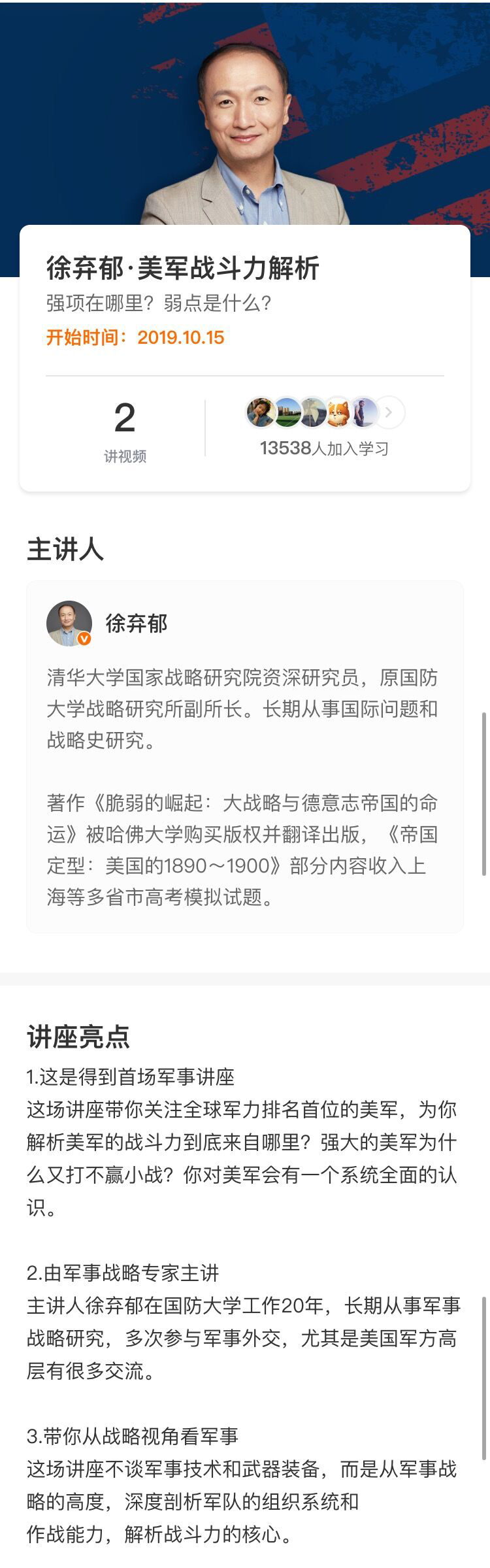 美军战斗力