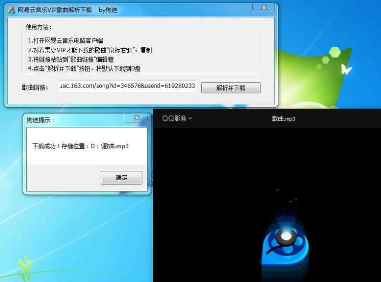网易云音乐