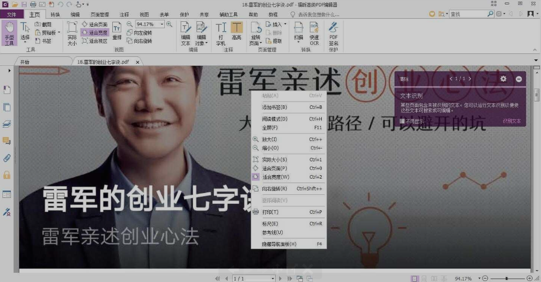 pdf编辑器