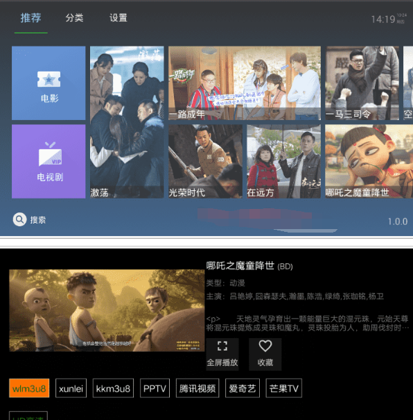 阿狸影视tv盒子