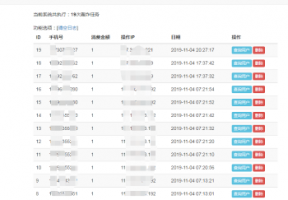 【修复版】全网在倒卖的最新网页版h炸机源码