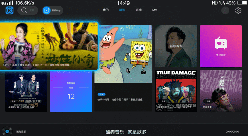 酷狗音乐
