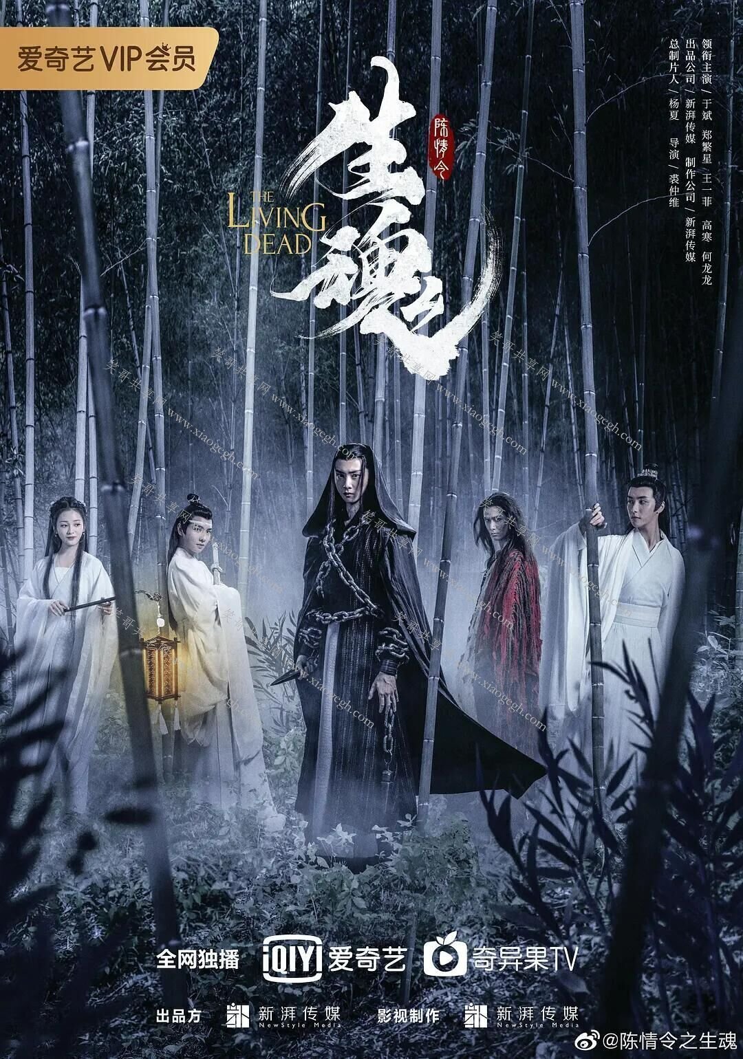 陈情令
