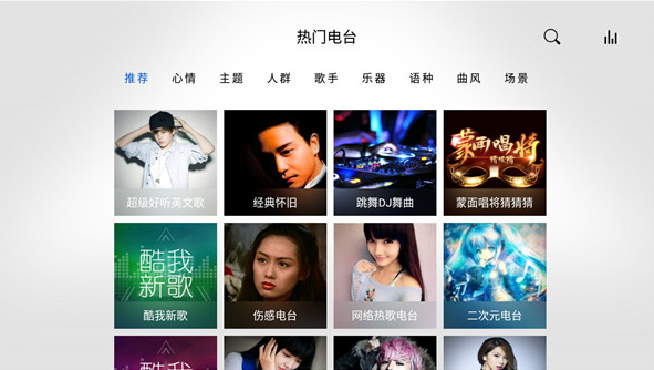 酷我音乐tv版、