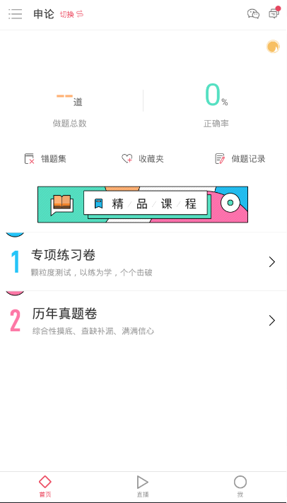 公务员考试对题库