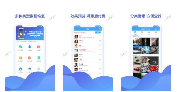 微信恢复会员版