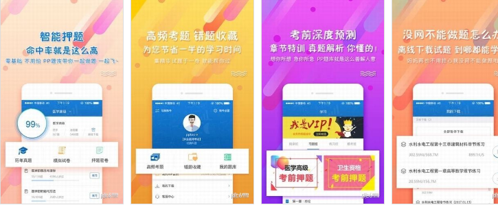 考试资料网会员