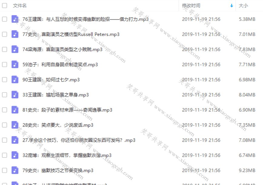 幽默表达