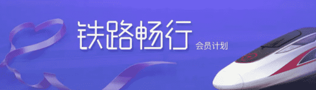 火车票不要扔