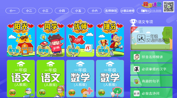 同步课堂