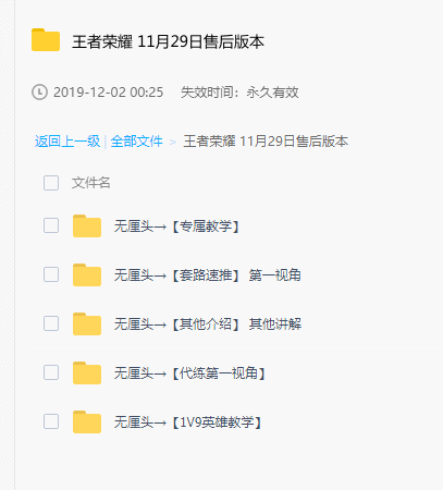 王者荣耀教程