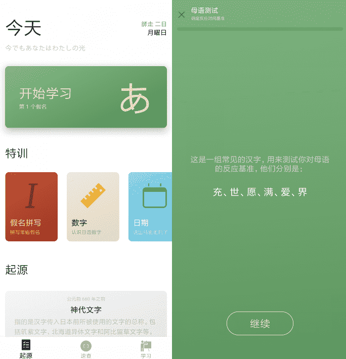 50音起源