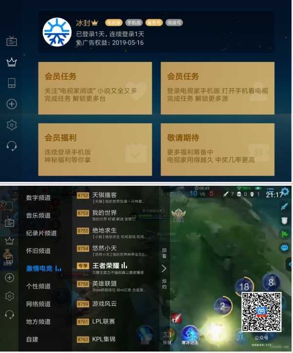 电视家