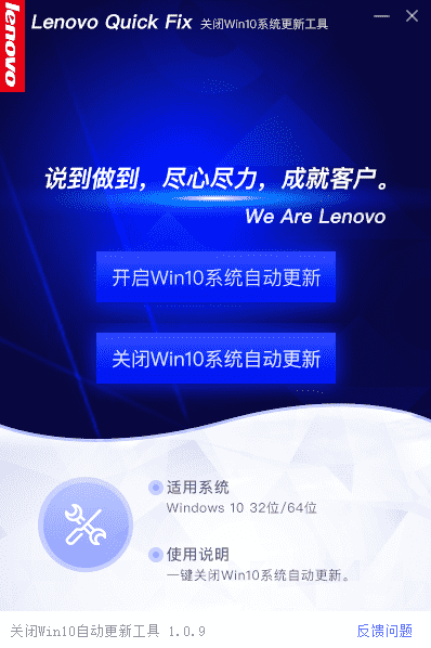 联想官方关闭win10更新