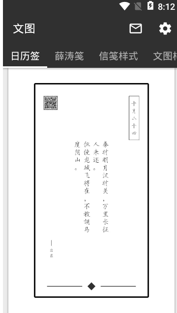 文图